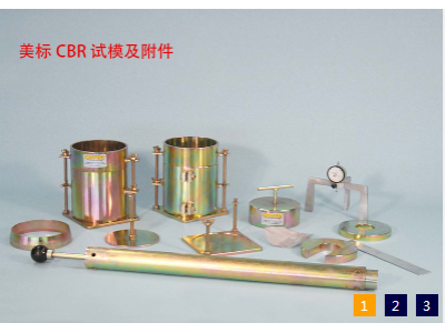 CBR試模及附件